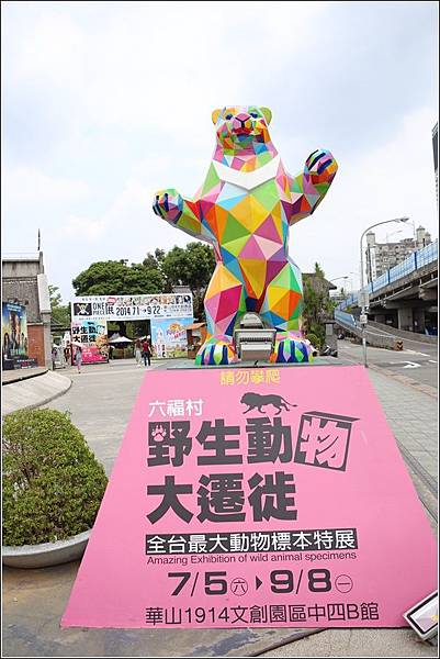 華山藝文特區 (1) 華山藝文特區 (1)