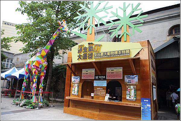 華山藝文特區 (2) 華山藝文特區 (2)