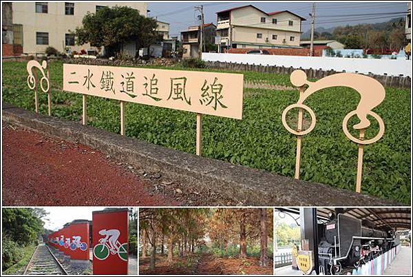 二水自行車道 (59) 二水自行車道 (59)