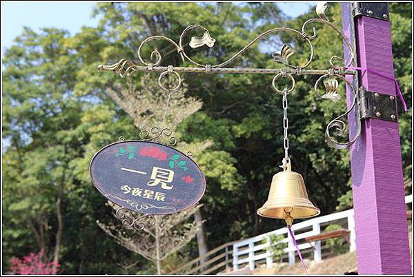 今夜星晨休閒農場 (24)