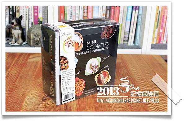 MINI COCOTTES迷你砂鍋&簡單DIY收納架01.JPG