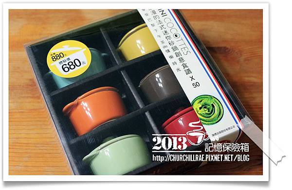 MINI COCOTTES迷你砂鍋&簡單DIY收納架02.jpg