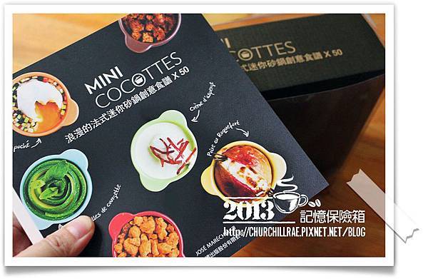 MINI COCOTTES迷你砂鍋&簡單DIY收納架05.jpg