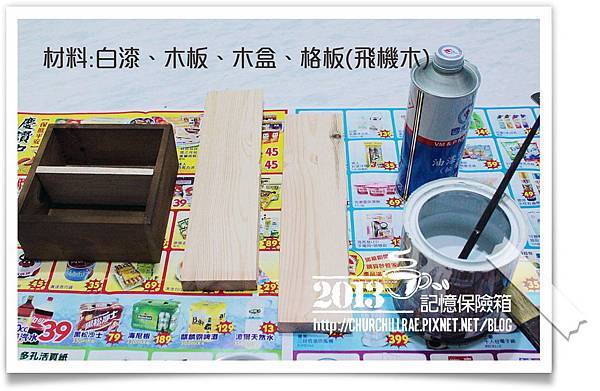 MINI COCOTTES迷你砂鍋&簡單DIY收納架11.jpg