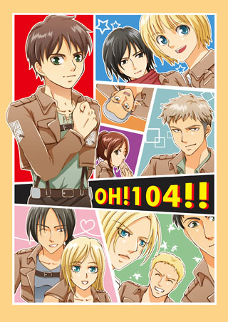 進擊本-封面 進擊本-封面