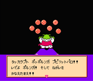 ZII-那美克星神龍登場-1