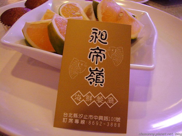 昶帝嶺