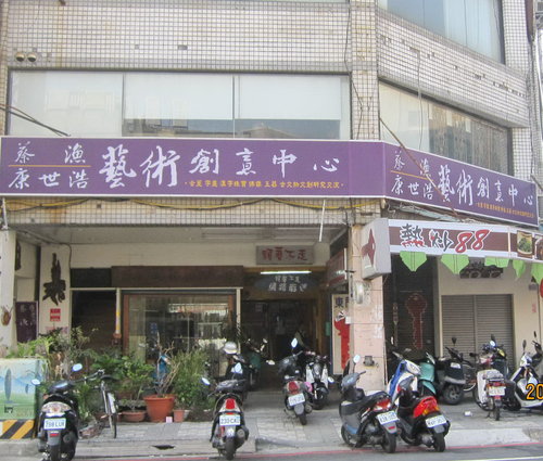 拜訪康世浩和康仙化宗長