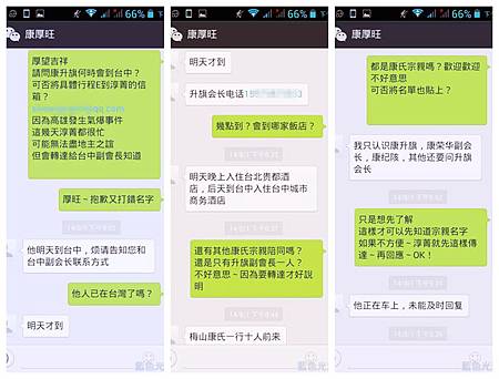 20140801傳訊.jpg 20140801傳訊.jpg