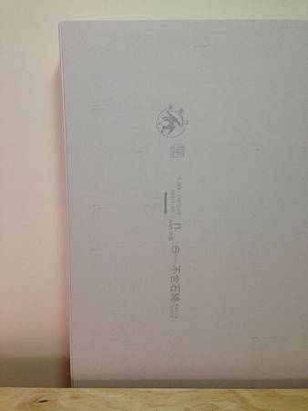 久樘法國莊園監工日誌31 久樘法國莊園監工日誌31