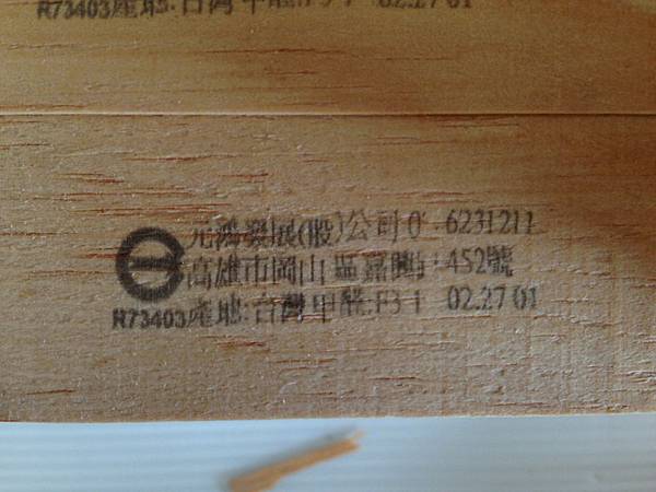 商品健康建材選配 商品健康建材選配