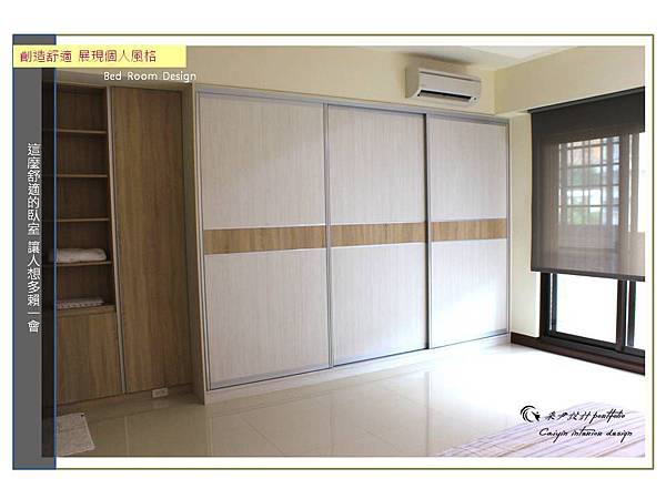 台中裝潢設計 台中室內設計推薦 台中系統家具