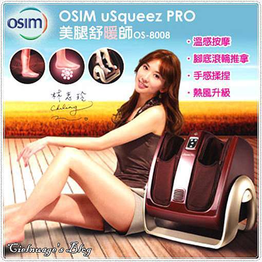 OSIM uSqueez Warm