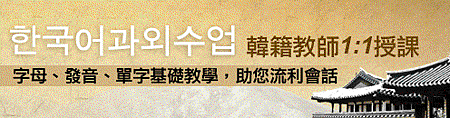 korean-class