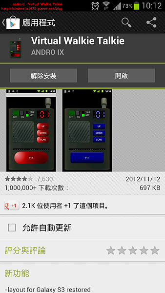 Screenshot_2012-11-22-10-12-05
