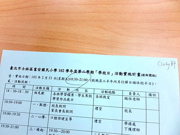 102二 學校日 102二 學校日