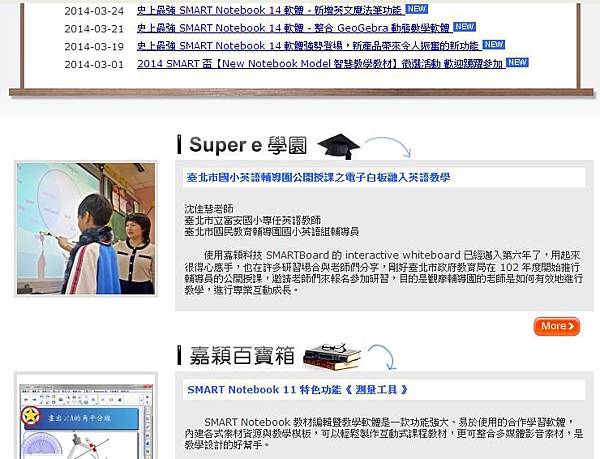 嘉穎科技電子白板電子報 嘉穎科技電子白板電子報