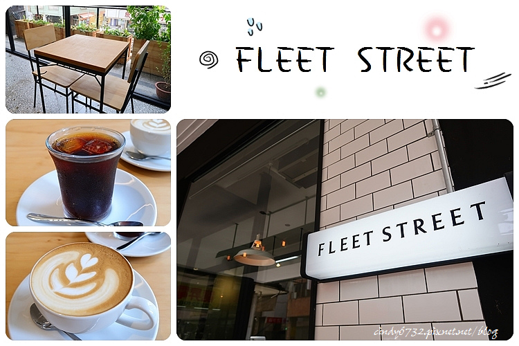 fleetstreet,sesamestreet 【台中中区】fleet street 咖啡|台北纸街咖啡台中店