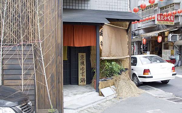 瞞著爹四店-1 瞞著爹四店-1