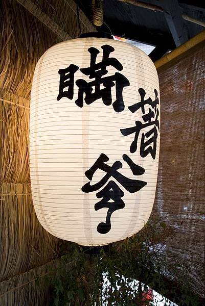 瞞著爹四店-2 瞞著爹四店-2