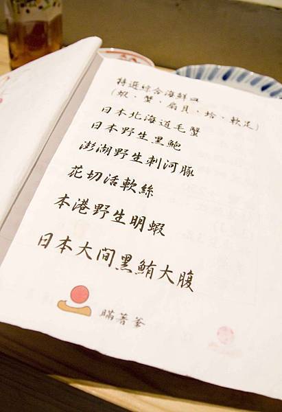 瞞著爹四店-5 瞞著爹四店-5