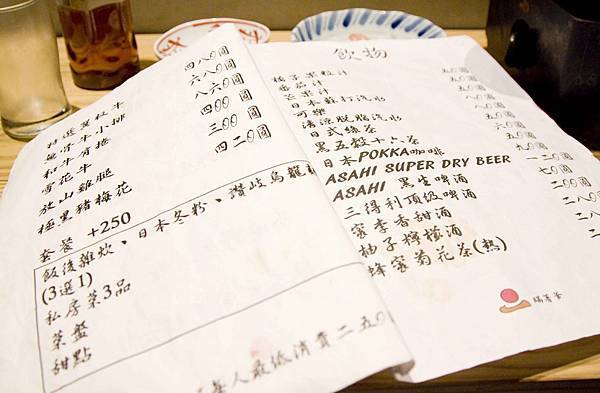 瞞著爹四店-6 瞞著爹四店-6