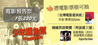 預售票上線圖拷貝4.jpg 預售票上線圖拷貝4.jpg