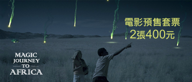 預售票拷貝.jpg