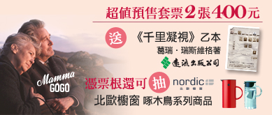 mago預售390拷貝.jpg mago預售390拷貝.jpg