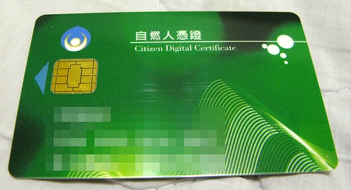 自燃人憑證 自燃人憑證