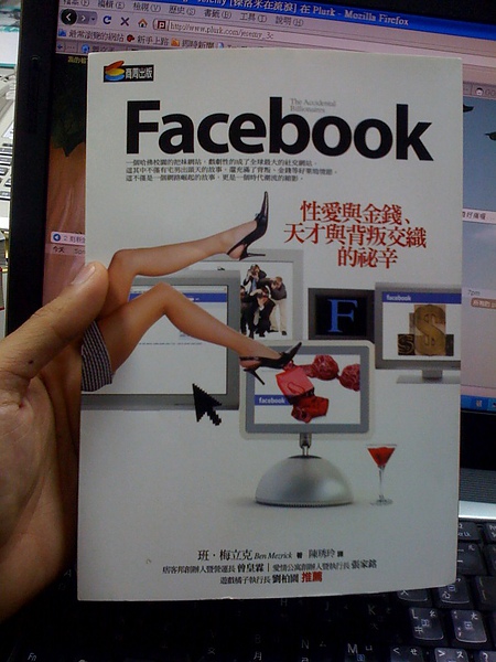社群網戰Facebook 社群網戰Facebook