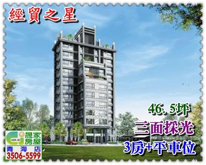 經貿之星 經貿之星