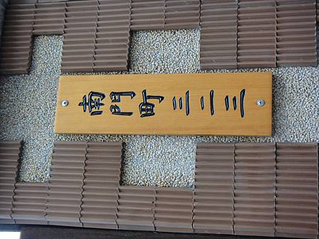 DSC03083.JPG DSC03083.JPG