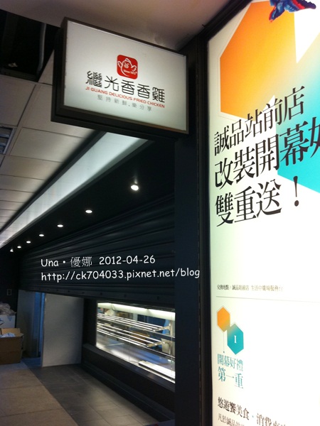 8誠品站前店櫃位改裝訊息101.4