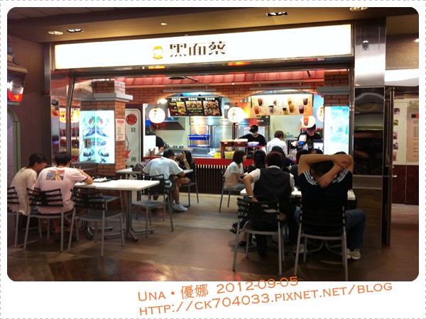 黑面蔡站前店[餐飲複合店]1