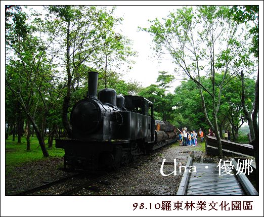 羅東林業文化園區1.jpg
