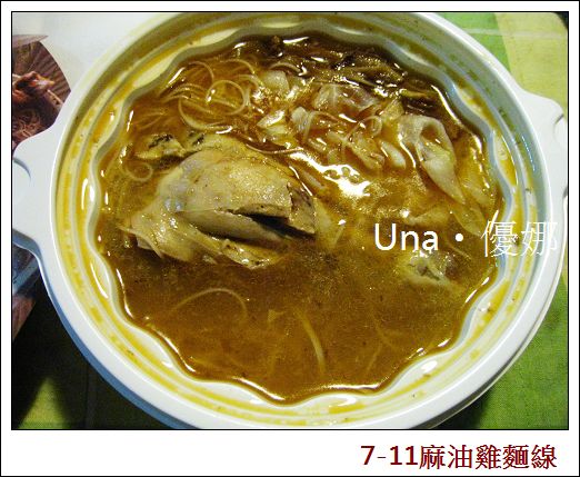7-11麻油雞麵線2.jpg