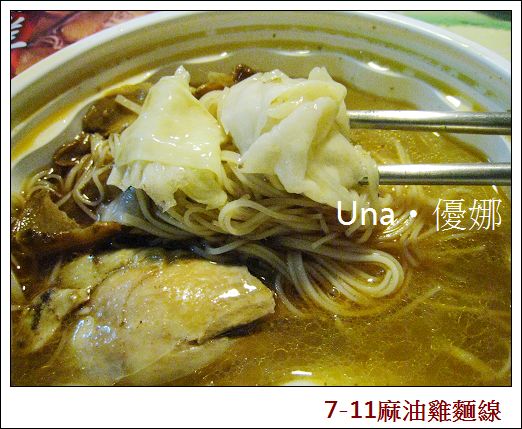 7-11麻油雞麵線7.jpg