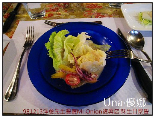 1洋蔥先生餐廳Mr.Onion.jpg