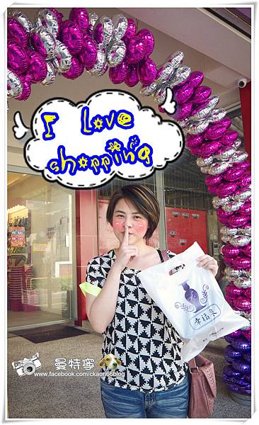 [新竹]幸福泉美妝生活館