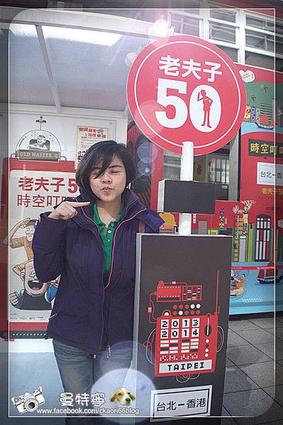 老夫子50時空叮叮車