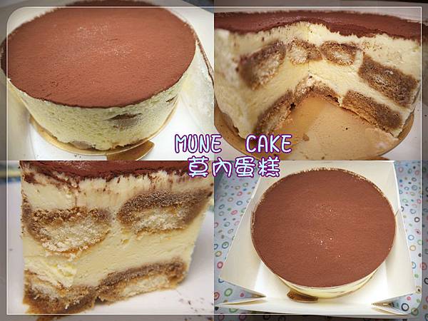 [牧內蛋糕MUNE CAKE]提拉米蘇