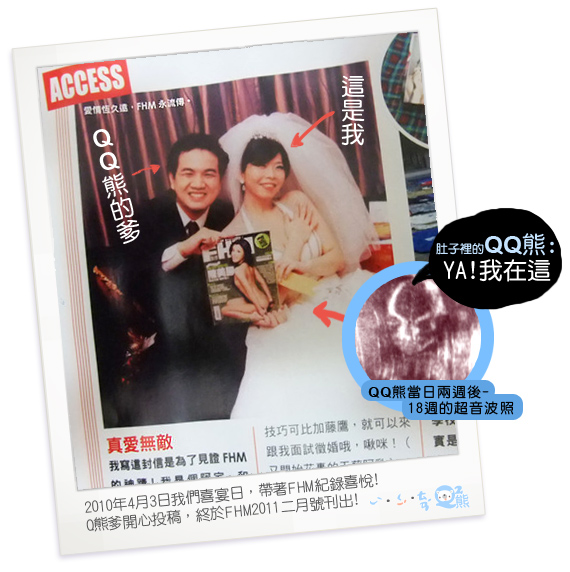 FHM登出.jpg FHM登出.jpg