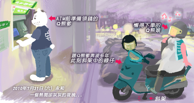 摔倒A_案發現場.jpg 摔倒A_案發現場.jpg