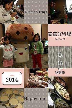 1031220豆漿-周延隆耳鼻喉科診所.「好菇粉絲見面會」486cafe.2014”一起搓湯圓“親子DIY活動-台北地下街$100.免費兒童餐 迷你卡通月曆-熱烈一番亭$90.天使的禮物舞台劇-耶穌愛你國際會議中心-3