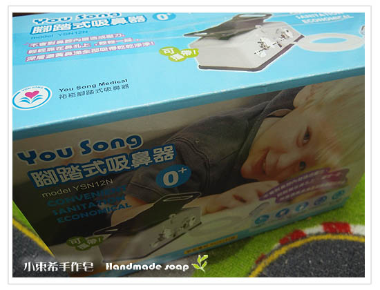 you song腳踏式吸鼻器 you song腳踏式吸鼻器