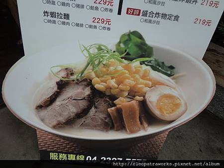 日出拉麵01 日出拉麵01