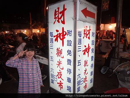 財神夜市01 財神夜市01