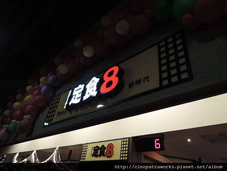 定食8_01 定食8_01