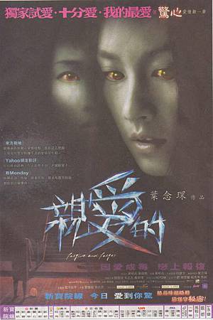 親愛ˋ的.jpg 親愛ˋ的.jpg